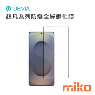 DEVIA S26系列 超凡系列防爆全屏鋼化膜